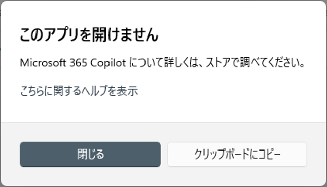 エラー画面イメージ
